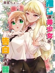 纸上迷城漫画封面